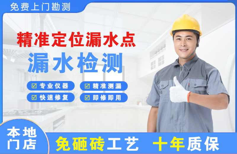 马尔康精准测漏点